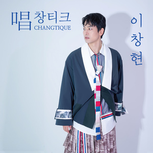 물레 (feat. 신유진)