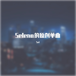 人生无悔那该多无趣啊