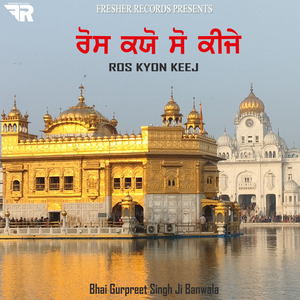 Ros kyon So Keeje- Bhai Gurpreet Singh Banwala