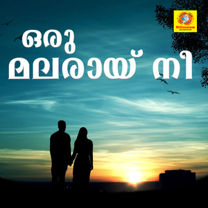 Oru Malarai nee