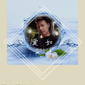 父爱如山 (伴奏)