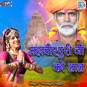 Mahaveerpuri Ji Ko Laal