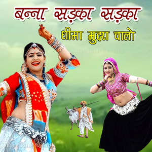 Pardesh Bai Bilatan Bai