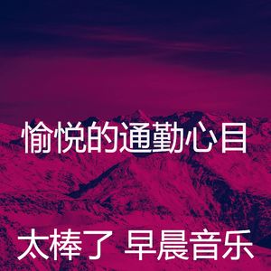 抚慰的工作回忆