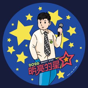 Bright star 3'31''- 明亮的星