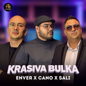 Красива булка