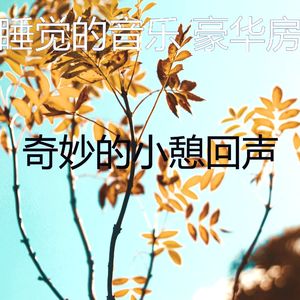 一尘不染心情印象数