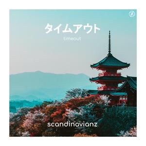 Timeout (タイムアウト)