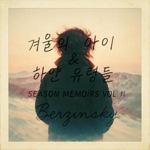 March, Onward (3월부터) (feat. Soojin)