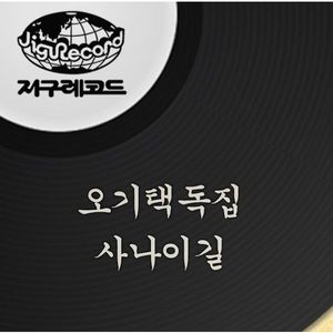 우중의여인