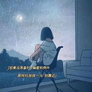 i hate u i love u（生产队蹦迪总队长 remix）