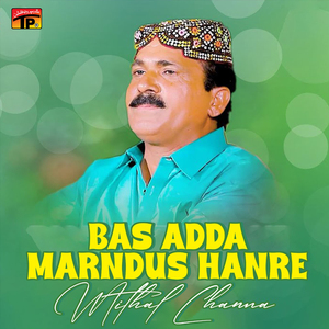 Jehri Awahan Ji Aahe Jori