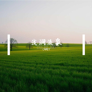 云开见青山