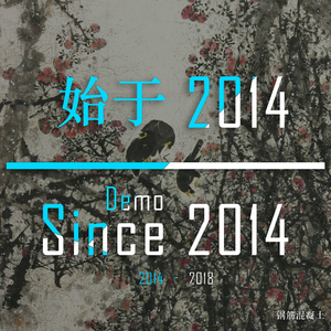 王世光-长江之歌 Short ver.（钢筋混凝土 Remix）