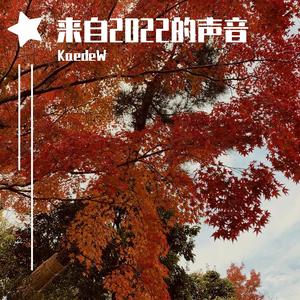 告别我的恋人们（翻自：古巨基）