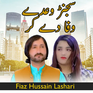 Sajanr Wady Wafa Dy Kar