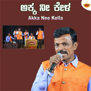 Akka Nee Kella