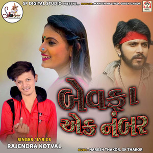 Bewafa Ek Number