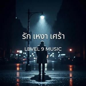 ยิ่งรักยิ่งห่าง