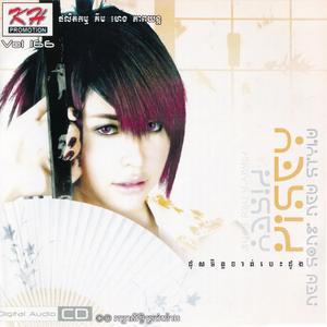 កុំចោទថាព្រាន