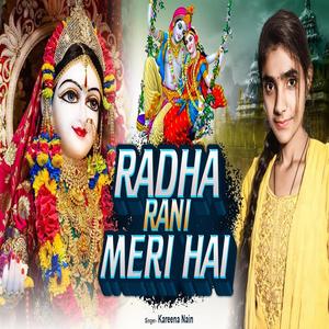 Radha Rani Meri Hai (Bhakti Song)