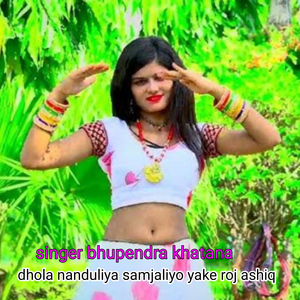 Dhola Nanduliya Samjaliyo Yake Roj Ashiq