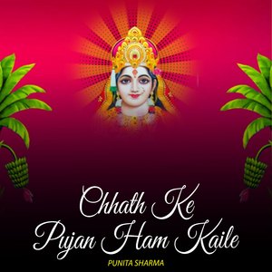 Chhath Ke Pujan Ham Kaile