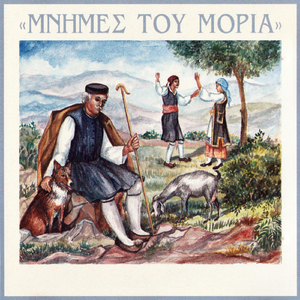 Σταυρούλα (Συρτό)