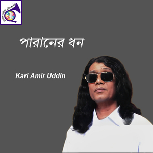 ওহে মুহাম্মদ সা পিয়ারা