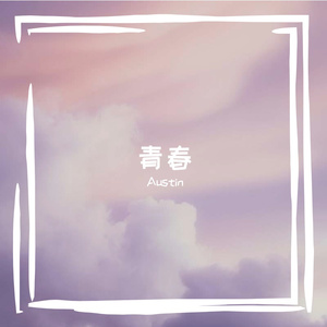 狂恋你@格式转换