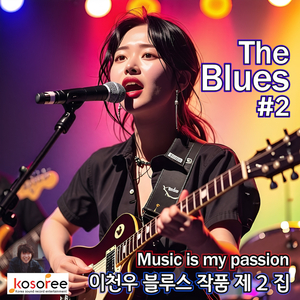 별빛 (Vocal. AI 현지)