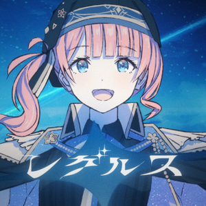 レグルス (feat. 望月穂波)