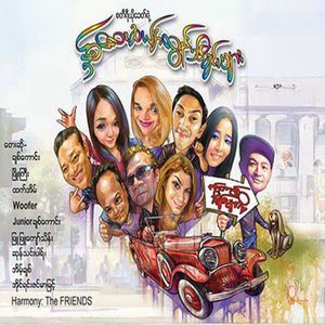 Kyun Taw Nae Ma Kyi Aung