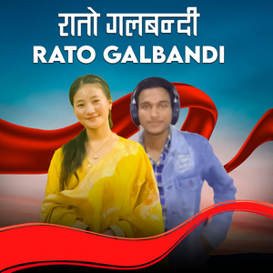 Rato Galbandi