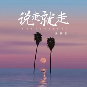 最后一页（伴奏）