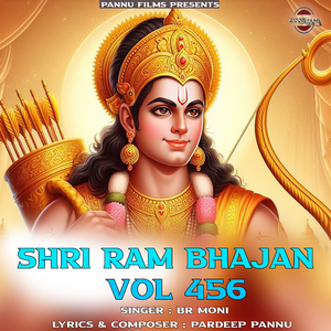 Shri Ram Bhajan Vol.456