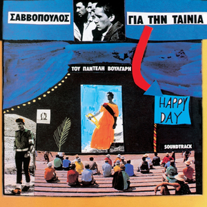 Fanfara (Instrumental)