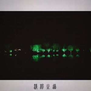 Spirituality（灵性）