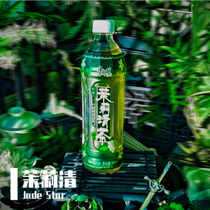 茉莉清（pord.by Morrow)