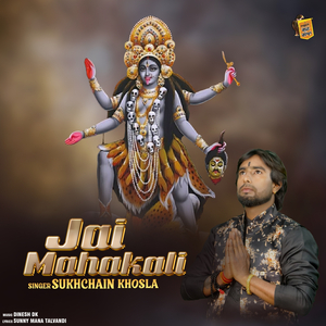 Jai Mahakali