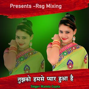 Tujhko Humse Pyar Hua Hai