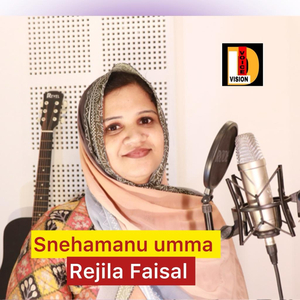 Snehamaanu Sahanamanu