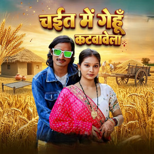 Chait Me Gehu Katwawela