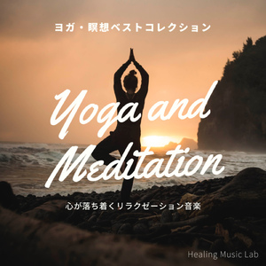 癒やしのアンビエントBGM