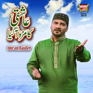 Ashiqi Ka Maza Agaya