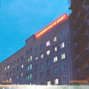 Сезон дождей