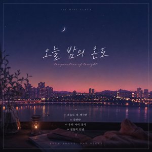 천천히 안녕