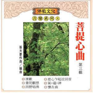 四野唱佛