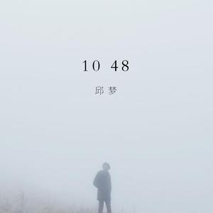 10:48 (正式版)