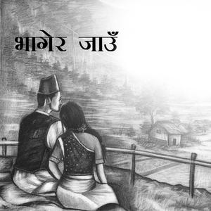 Bhagera Jaun
